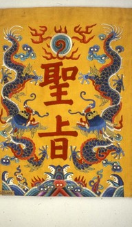 Later imperial china gallery